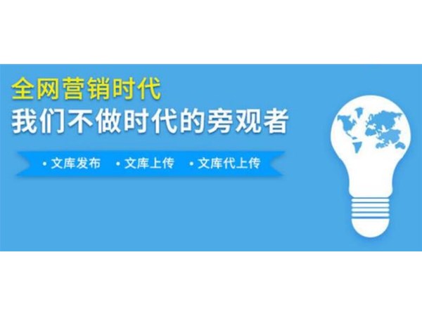 解析SEO軟文推廣需避免的四大誤區